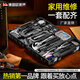 歐萊德（OULAIDE）家用工具箱多功能手動(dòng)五金工具箱套裝家庭電工木工維修組合套