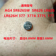 摯赫格SR626SW石英手表AG4電子LR626/377a/377s女表手表溫度計紐 10粒AG4紐扣電池