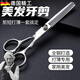 寧和理發(fā)剪刀專(zhuān)業(yè)家用美發(fā)剪頭發(fā)專(zhuān)用打薄剪發(fā)牙剪劉海神器自己剪套裝 鋒利新升級-牙剪