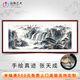 迅典山水畫客廳辦公室掛畫手繪國(guó)畫沙發(fā)背景墻裝飾畫風(fēng)水畫靠山圖字畫 源遠(yuǎn)流長(zhǎng) 直角花梨色 實(shí)木帶框83*203厘米