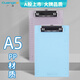 廣博(GuangBo)A5優(yōu)質(zhì)PP書寫板夾帶刻度/辦公用品 平夾顏色隨機 單個裝WJ6106
