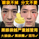 南京同仁堂男士去眼袋京東自營(yíng)眼膜眼袋熬夜黑眼圈提拉緊致淡化細(xì)紋60貼