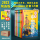 現(xiàn)貨漢聲中國童話煥新版全12冊(cè) 362篇童話故事每天一篇 暢銷40年 3~6歲親自閱讀 睡前故事書 傳統(tǒng)民間故事神話故事贈(zèng)送趣味民俗筆記本 平裝24冊(cè) 漢聲中國童話故事精裝12冊(cè)