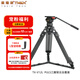 圖瑞斯 TX-V12L PLUS三腳架套裝 旅行 便攜 抖音直播 相機液壓云臺 TX-V12L PLUS三腳架套裝