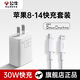 公牛快充充電頭20w30W適用于蘋果iPhone16/15/華為安卓充電器頭通用氮化鎵新款手機(jī)PD數(shù)據(jù)線快充套裝 【新一代氮化鎵】30W快充插頭+1米PD快充數(shù)據(jù)線
