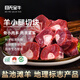 目無(wú)全牛寧夏鹽池灘羊 原切羊小腿切塊 羊肉生鮮 燒烤食材 地理標志產(chǎn)品 【鹽池灘羊】羊小腿切塊2斤