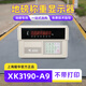 普司頓上海耀華XK3190-A9電子稱(chēng)重儀表大地磅顯示器衡器表頭打印磅頭 XK3190-A9不帶打印