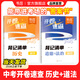 【易蓓】2025初中中考?xì)v史道德與法治開卷速查知識(shí)點(diǎn)背記清單考試必備神器考場(chǎng)試題知識(shí)點(diǎn)大全研究速記速查手冊(cè)九年級(jí)總復(fù)習(xí)資料 【歷史+道德與法治】開卷速查