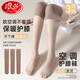 浪莎（LangSha）空調(diào)襪過膝絲襪女空調(diào)房護(hù)膝蓋小腿保暖夏季薄拼接絲襪3雙