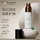 Treesymbol進(jìn)口美白精華緊致抗皺美白提亮去黃改善暗沉收縮毛孔淡斑精華液 【根源抑黑】美白精華液30ml