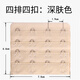婉陶大四排扣內(nèi)衣4扣延長(zhǎng)文胸小了后面女搭扣7.5厘米背心可調(diào)節(jié)加長(zhǎng)帶 深膚色