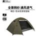 牧高笛（MOBIGARDEN）晴日 戶外徒步露營(yíng)防曬防風(fēng)防雨雙層透氣鋁桿三季帳篷 【涂銀款】雙人-橄欖綠
