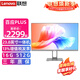 聯(lián)想一體機電腦百應BaiyingPlus S300 窄邊框高清大屏家用商用辦公居家學(xué)習電腦主機 23.8英寸 銀色（送有線(xiàn)鍵鼠） 標配i5-12450H 16G內存 512G固態(tài)