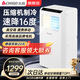 志高（CHIGO）移動(dòng)空調(diào)2匹冷暖空調(diào)一體機(jī)無外機(jī)免安裝出租房廚房臥室制冷立式移動(dòng)空調(diào) 1.5匹 冷暖-急速制熱制冷