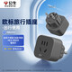 公牛（BULL）歐標(biāo)旅行電源轉(zhuǎn)換器插座/轉(zhuǎn)換插頭 適合國外使用（德國 西班牙 法國 韓國 荷蘭等）GN-905G無開關(guān)