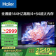 海爾電視55/65/75英寸4+64GB超大內(nèi)存超高清全面屏雙頻WiFi6手機投屏液晶電視機護眼電視S60 75英寸 二級能效 75S60A