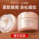 珀萊雅眼霜女緊致肌密淡化細(xì)紋提拉緊致護(hù)膚品生日禮物女官網(wǎng)旗艦款 【2.0款】拍1得8