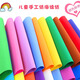 星恒夢(mèng)彩色海綿紙手工泡沫紙eva加厚幼兒園兒童diy手工制作材料布置貼畫(huà)泡棉紙表演服縫制材料 A4海綿紙混色10張厚1.5mm