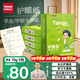 天章 （TANGO）新綠天章A4打印紙 70g500張*5包 雙面打印護(hù)眼紙 學(xué)生護(hù)眼草稿紙 整箱2500張【護(hù)眼款】