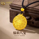 中國黃金（CHINA GOLD）黃金吊墜款足金八寶羅盤福字吊墜蓮花鏤空項鏈七夕情人節(jié)生日禮物 八寶羅盤項鏈 約1.1g【配黑繩】