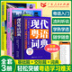 【出版社直營】20天學(xué)會粵語 基礎(chǔ)篇+交際篇(全2冊）全新修訂版 零基礎(chǔ)入門學(xué)粵語白話廣東話香港話速成粵語教程 小白輕松學(xué)粵語拼音速成教程粵語學(xué)習(xí)書  廣東人民出版社 【3冊推薦】20天學(xué)粵語2冊+粵