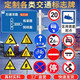 交通標(biāo)志牌限速限高標(biāo)牌道路指示牌安全路標(biāo)警示牌反光標(biāo)識(shí)牌定制 支持定制