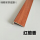 美克杰地板壓條木地板壓邊條 帶自粘L型地板壓條木紋實(shí)木地板壓條收口Pv 17*28寬紅檀香2.7米(切斷發(fā)貨） 帶膠