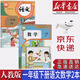 【新華書店正版】2025新版小學(xué)人教版1一年級下冊語文數(shù)學(xué)書全套2本教材課本教科書人教版一1年級下冊語文數(shù)學(xué)書