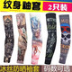 OEMG冰絲防曬袖套男冰袖手套紋身防曬手臂套大碼袖套夏季冰護(hù)袖女 【圖案】大圣歸來(lái) 90斤-145斤