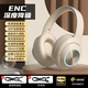 HKMW索尼SONY適用電競游戲耳機頭戴式藍牙有線(xiàn)兩用電腦無(wú)線(xiàn)耳麥降噪重低音手機通用3d立體頭戴式耳機 米色【尊享版】HIFI級音質(zhì)+ENC降 標配