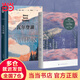 【當當 正版包郵】瓦爾登湖+河上一周 梭羅作品集全套2冊 當代都市人的精神避難所 文學(xué)散文隨筆