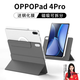 rurihai適用oppo pad4pro保護殼13.2英寸磁吸分離可拆一加平板2pro保護套pad雙面夾亞克力硬殼帶筆槽 【深空灰】磁吸可拆分-贈防摔內(nèi)膽-贈鋼化膜 oppopad4pro/一加平板