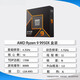 AMD【24期免息】7500F/7800X3D/9600X/9700X/9900X/9950X3D/9800X3D 7代9代 中文盒裝 全新散片處理器 R9 9950X盒裝