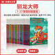 英文原版 馴龍大師1-23冊 Dragon Masters 掃碼音頻 學(xué)樂(lè )大樹(shù)Branches系列 奇幻冒險暢銷(xiāo)章節書(shū)橋梁書(shū) 藍思480-600L 英語(yǔ)學(xué)習課外閱讀讀物  6-15歲美國學(xué)樂(lè )出版社