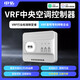 中弘vrf中央空調(diào)控制器智能網(wǎng)關(guān)溫控器遠(yuǎn)程控制APP語(yǔ)音（順豐發(fā)貨） 中央空調(diào)控制器-日立