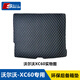 斯克帝 適用于沃爾沃XC60后備箱墊2018-2026款專(zhuān)用汽車(chē)尾箱墊 耐磨防水