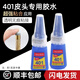 臺(tái)球桿粘皮頭專用膠水小頭桿大頭桿頭九斯諾克401桌修理工具配件 401膠水 【1支裝】發(fā)中通