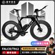 FALCO三火T912鐵三車全碳纖維公路車TT學(xué)生男女戶外騎行破風(fēng)超輕 T912整車（入門款） 涂裝可定制 49-S(165-175)