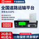 4G北斗雙模A6XL行駛記錄儀客校大貨車(chē)審車(chē)年檢貨運平臺車(chē)載定位器 4G北斗一體機A6XL【含全套配件】