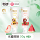 可立克兒童牙膏50g無氟水果味3-6歲專用西瓜水蜜桃幼兒牙膏 1支西瓜+1支水蜜桃