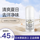 deonatulle日本 Soft Stone腋下杜得樂(lè )止汗石止汗露膏干爽石殿堂產(chǎn)品 經(jīng)典款20g