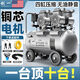 創(chuàng  )一空壓機靜音無(wú)油氣泵小型220v工業(yè)級空氣壓縮機便攜木工高壓打氣泵 純銅電機十年質(zhì)保 極致強壓王50升3980WX2[至尊豪