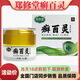 鄭修堂癬百靈草本乳膏手足肌膚止癢干燥潤膚脫皮抑菌問(wèn)題肌膚呵護 鄭修堂癬百靈1瓶 30g 1瓶