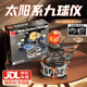 精冠兒童電動太陽系八大行星模型積木益智拼裝玩具男生日禮物家居飾品 【電動套裝】太陽系行星套裝