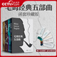 【央視網(wǎng)】毛姆經(jīng)典五部曲 全5冊月亮和六便士+面紗+尋歡作樂(lè )+人生的枷鎖+刀鋒 人民文學(xué) 毛姆代表作抑郁焦慮困惑迷茫的人 SD