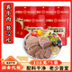 周家口醬鹵牛肉即食熟牛肉代餐零食河南周口小吃特產(chǎn)節(jié)日禮品100克x5袋