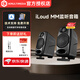 IK MULTIMEDIAIK  iLoud Monitor MM專業(yè)錄音室有源監(jiān)聽(tīng)音箱帶藍(lán)牙iloud mm mtm Micro Monitor黑一對(duì)+線+桌架