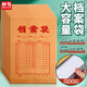 晨光（M&G）文具A4牛皮紙檔案袋 標(biāo)書合同文件袋大容量繩扣式資料袋 APYRCT82 20個(gè)裝