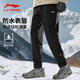 李寧沖鋒褲軟殼褲春秋季防水防風(fēng)輕戶(hù)外運動(dòng)登山速干運動(dòng)長(cháng)褲子男 黑色/收口 XL
