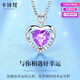 卡詩梵砰然心動(dòng)項(xiàng)鏈女寶石吊墜高級感定情信物七夕情人節(jié)生日禮物送女友 【紫水晶項(xiàng)鏈】+證書+免費(fèi)刻字